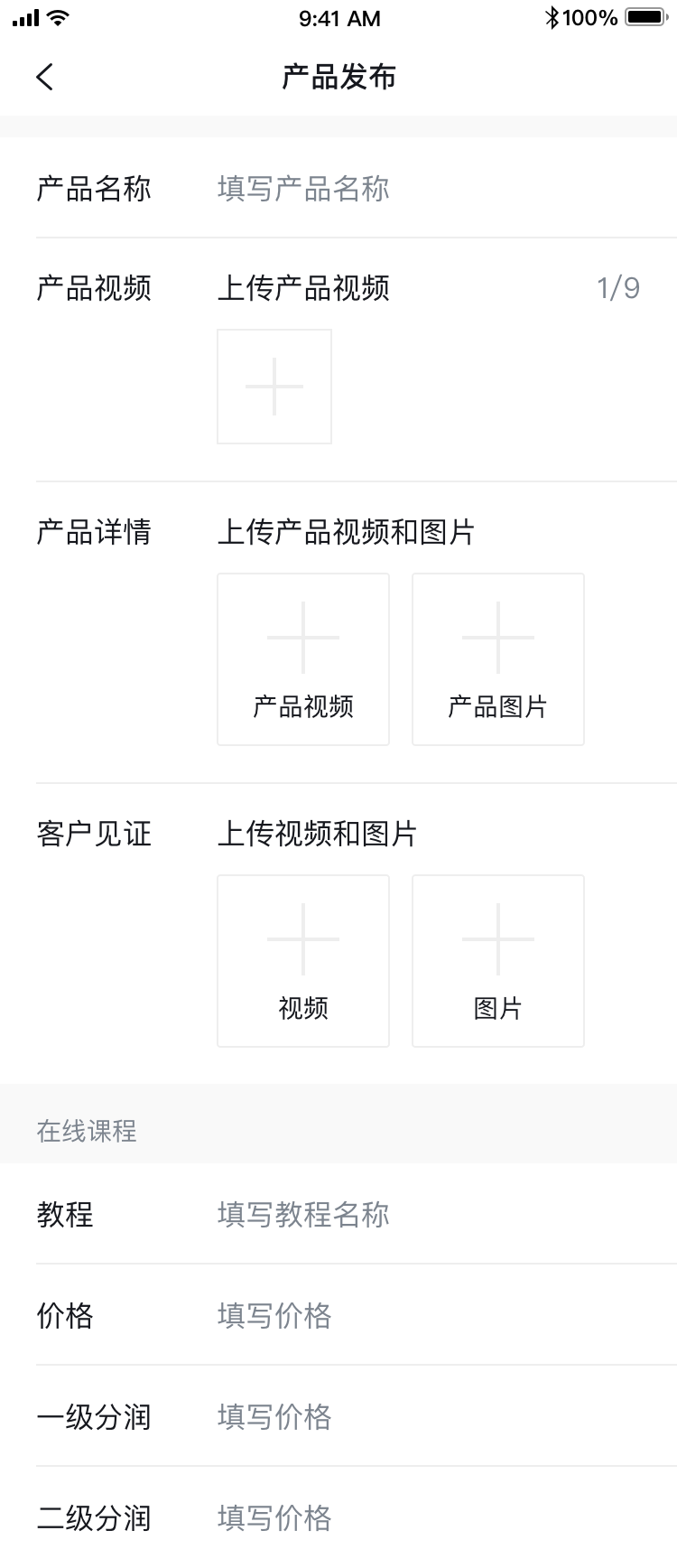 微信服务定制, 公众号定制, 直播, 电商, 带货, 短视频, 直播电商