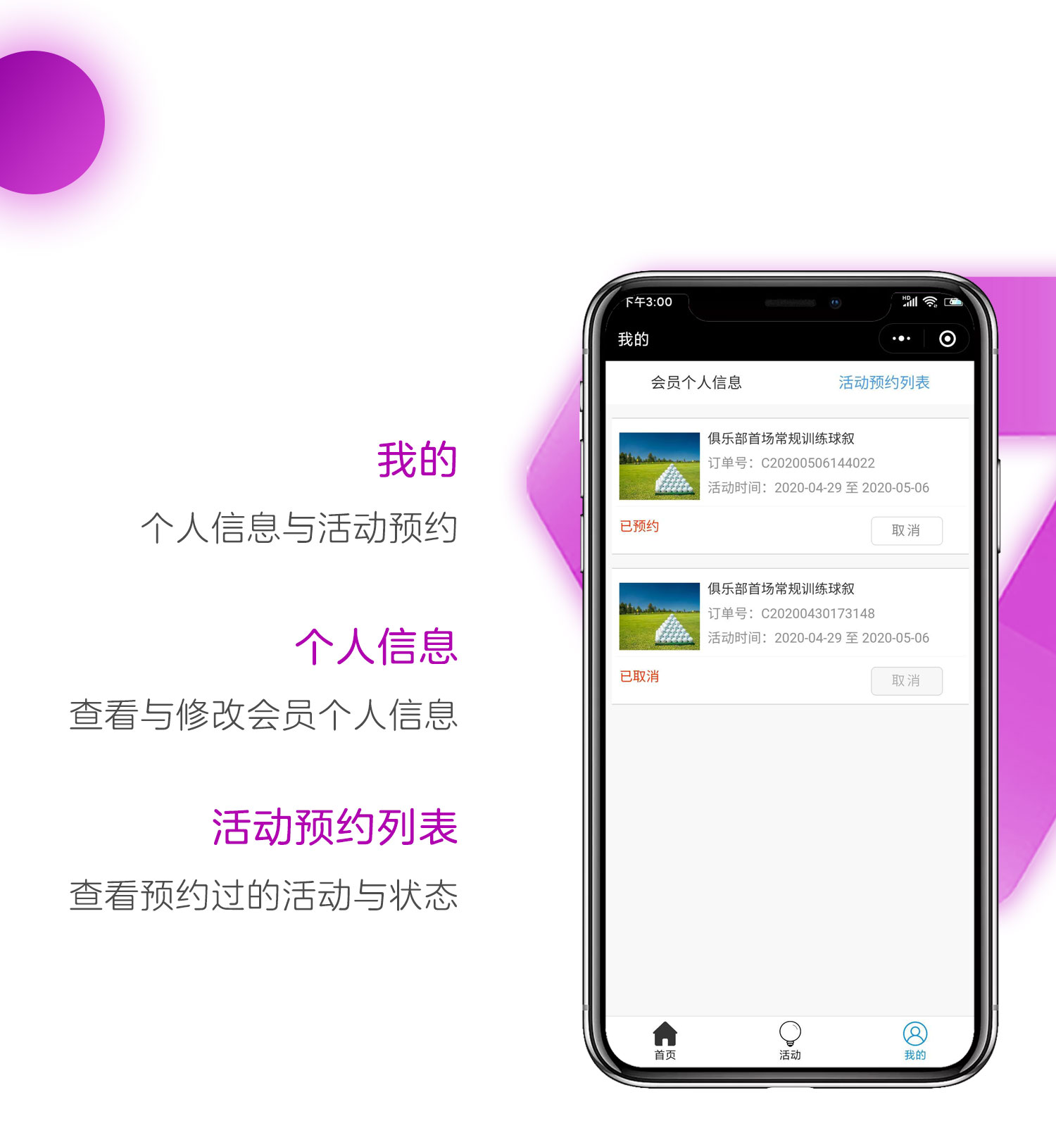 微信服務(wù)定制, 小程序定制, 商業(yè)服務(wù), 預(yù)約, 教育, 醫(yī)療, 會(huì)員管理