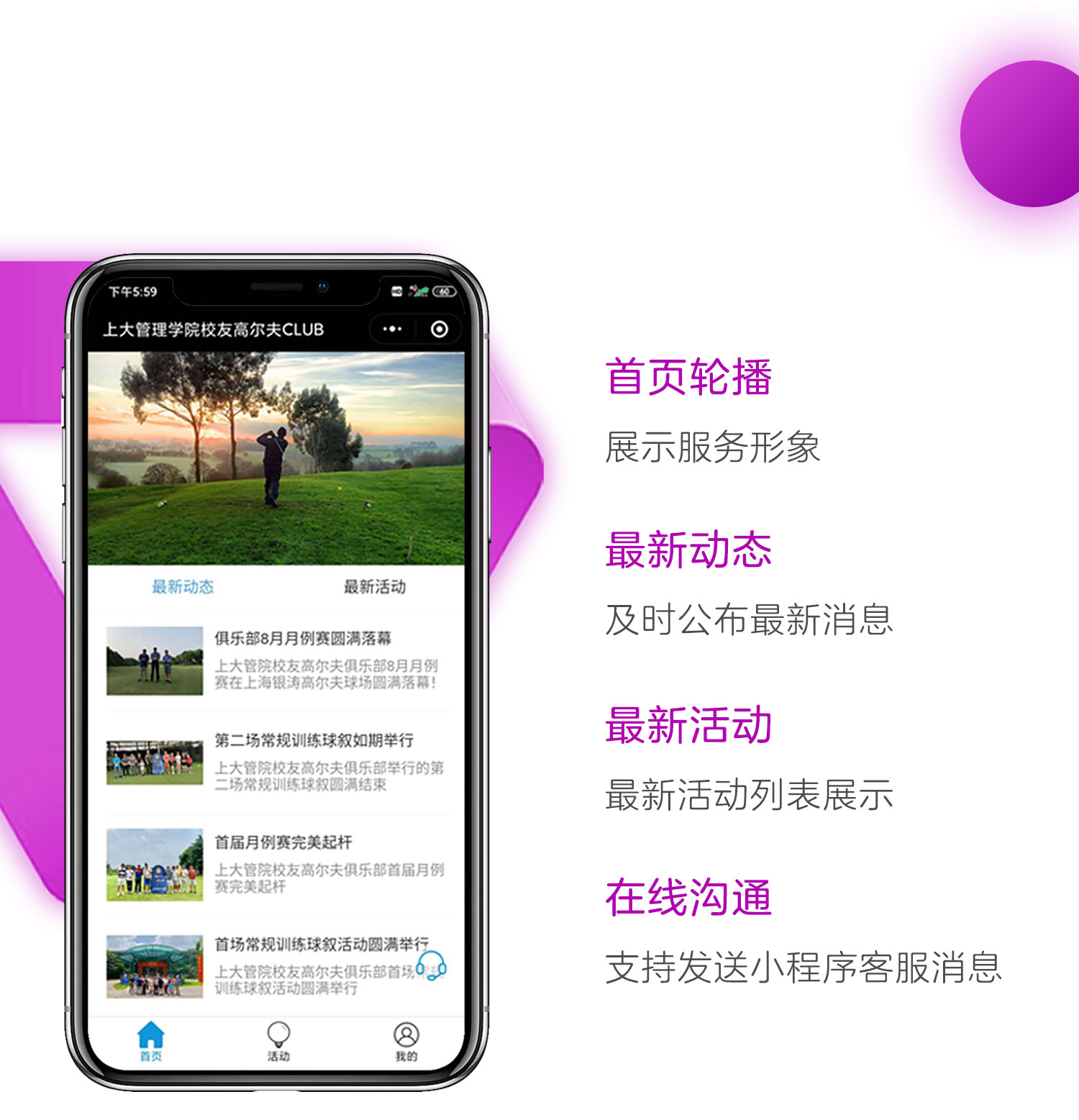微信服務(wù)定制, 小程序定制, 商業(yè)服務(wù), 預(yù)約, 教育, 醫(yī)療, 會(huì)員管理