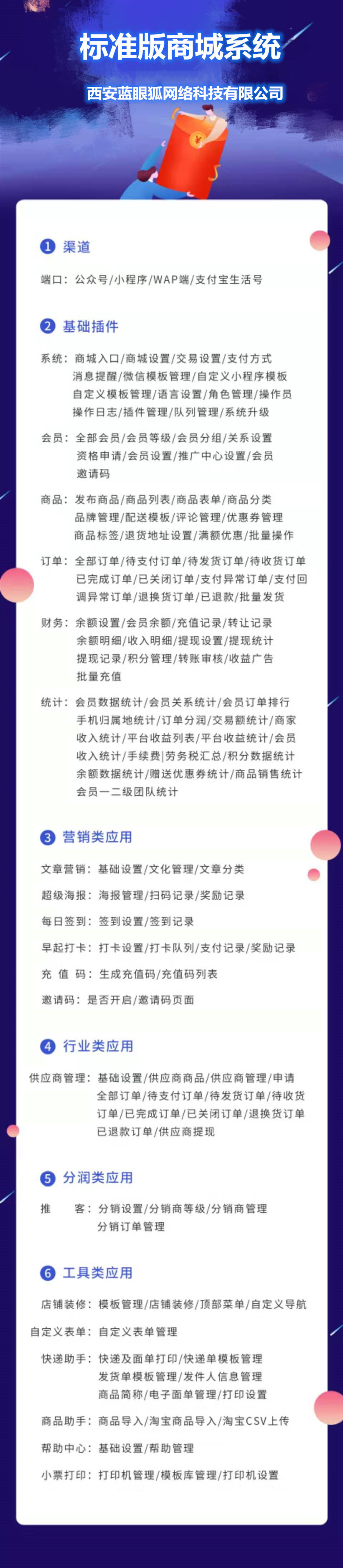 微信服務(wù)定制, 公眾號(hào)定制, 微信商城, H5, 社交電商系統(tǒng), 公眾號(hào)電商系統(tǒng), O2O電商系統(tǒng)
