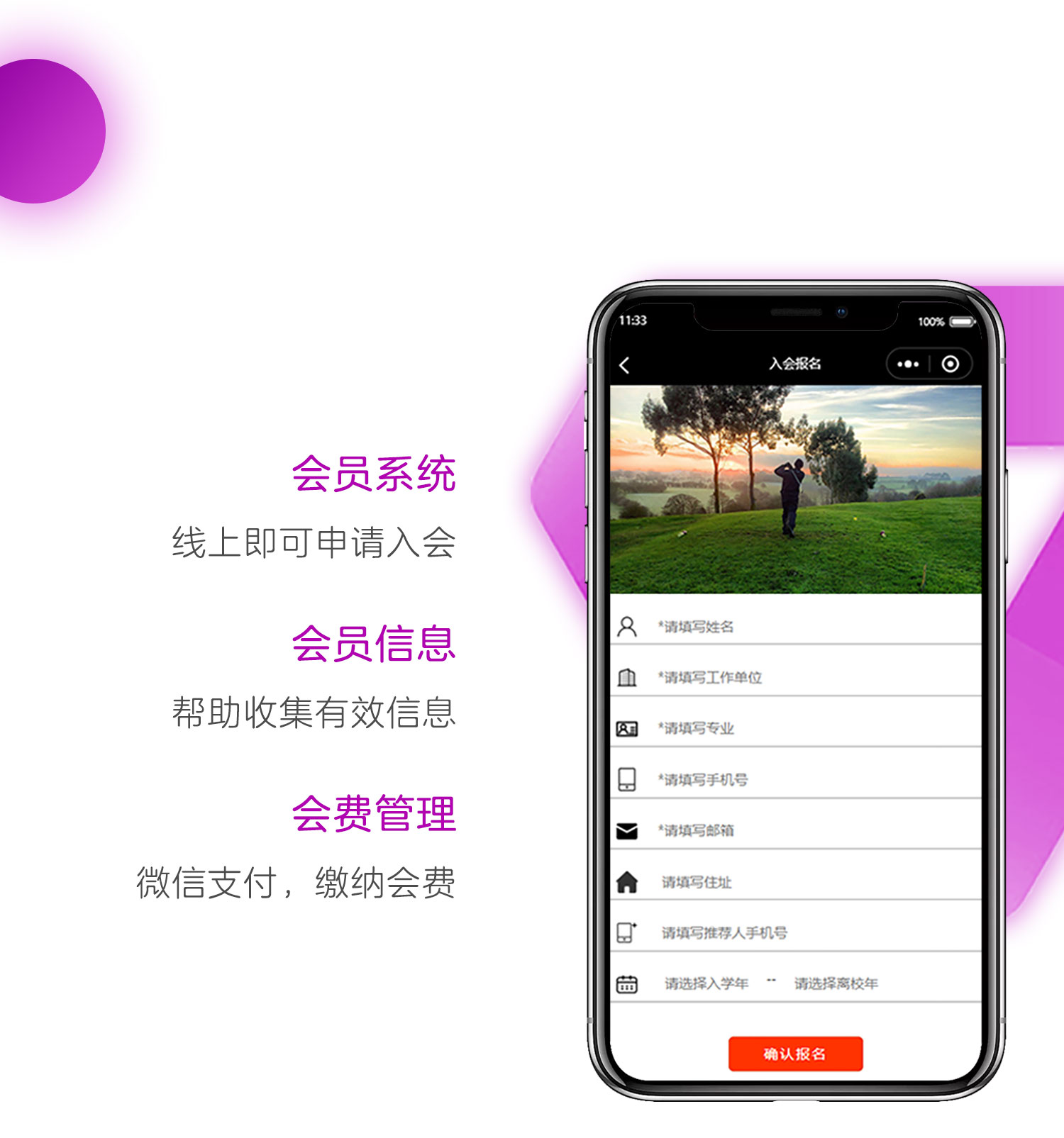 微信服務(wù)定制, 小程序定制, 商業(yè)服務(wù), 預(yù)約, 教育, 醫(yī)療, 會(huì)員管理