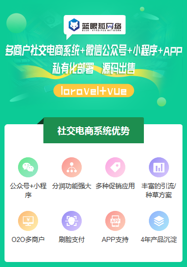 微信服務(wù)定制, 公眾號(hào)定制, 微信商城, H5, 社交電商系統(tǒng), 公眾號(hào)電商系統(tǒng), O2O電商系統(tǒng)