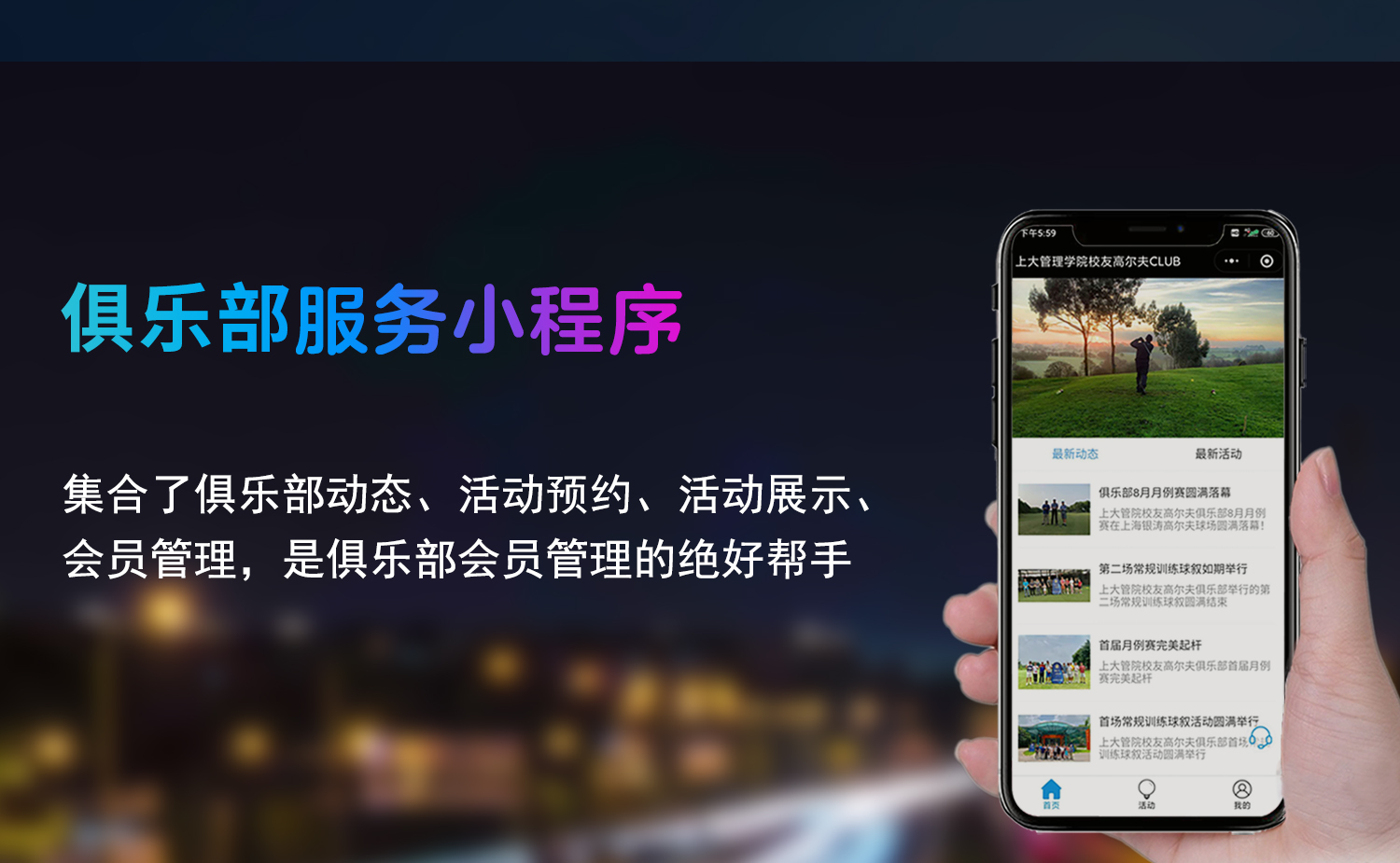 微信服務(wù)定制, 小程序定制, 商業(yè)服務(wù), 預(yù)約, 教育, 醫(yī)療, 會(huì)員管理