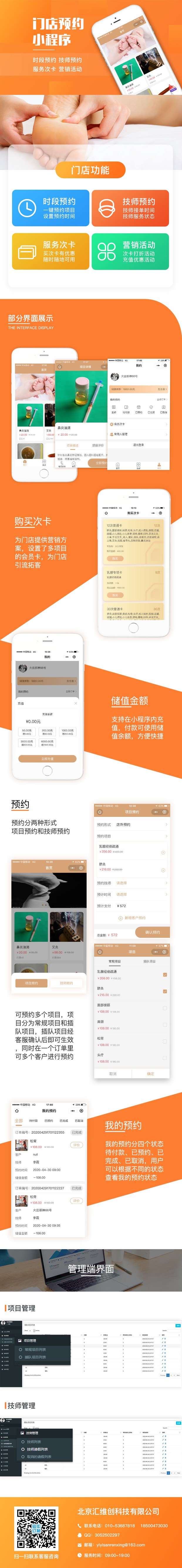 微信服務定制, 小程序定制, 生活服務, 定制開發(fā)