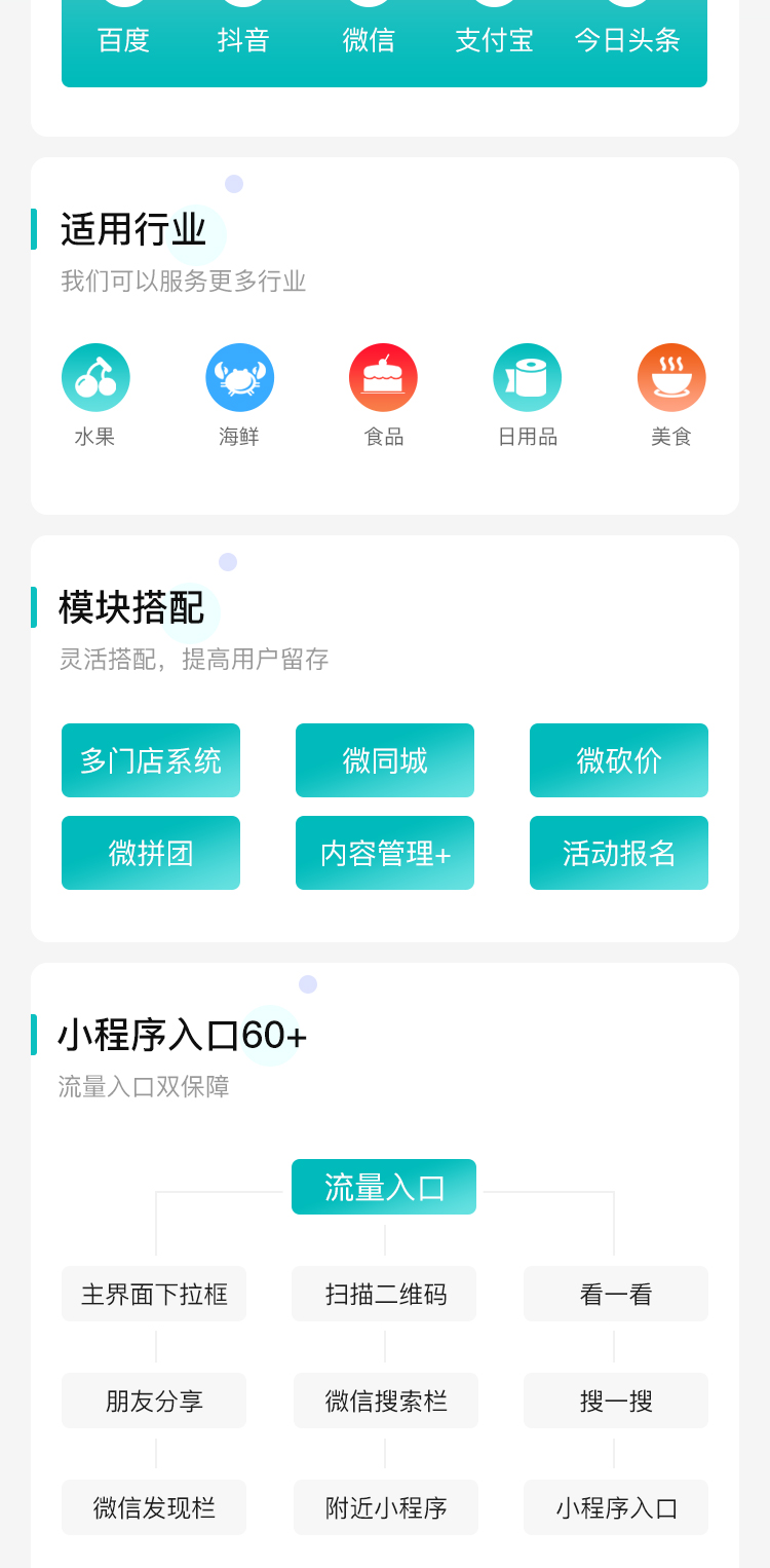 微信服务定制, 小程序定制, 生鲜, 水果, 食品, 蔬菜, 肉类