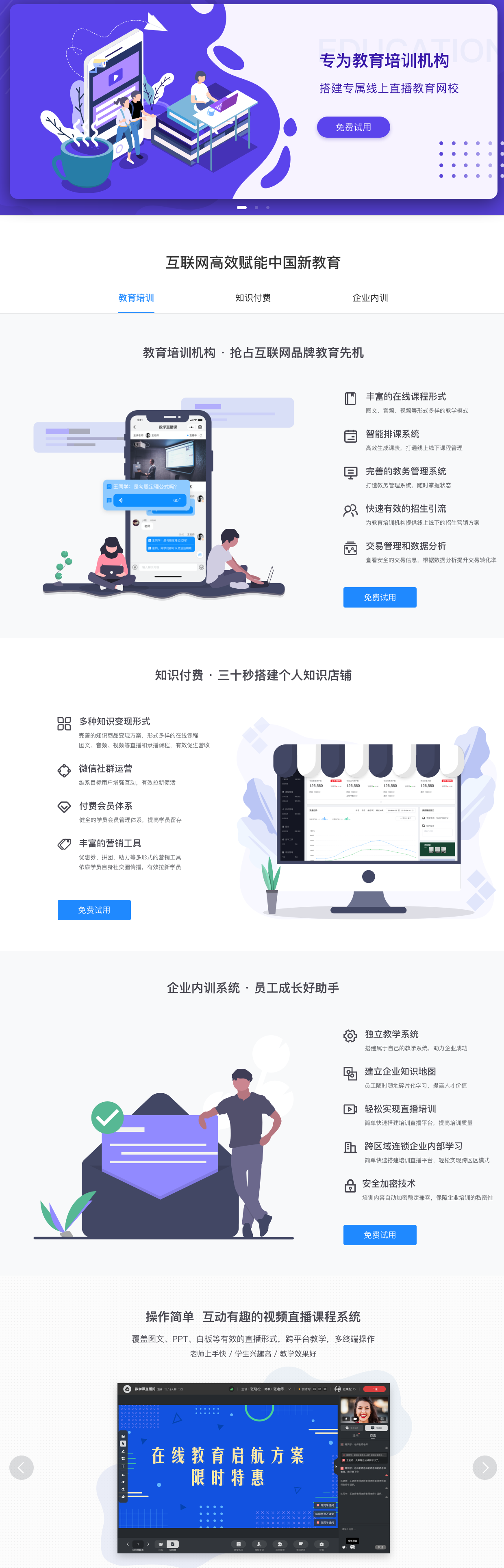 小程序, 其它, sass, 小程序, 教育, 内训, 知识付费