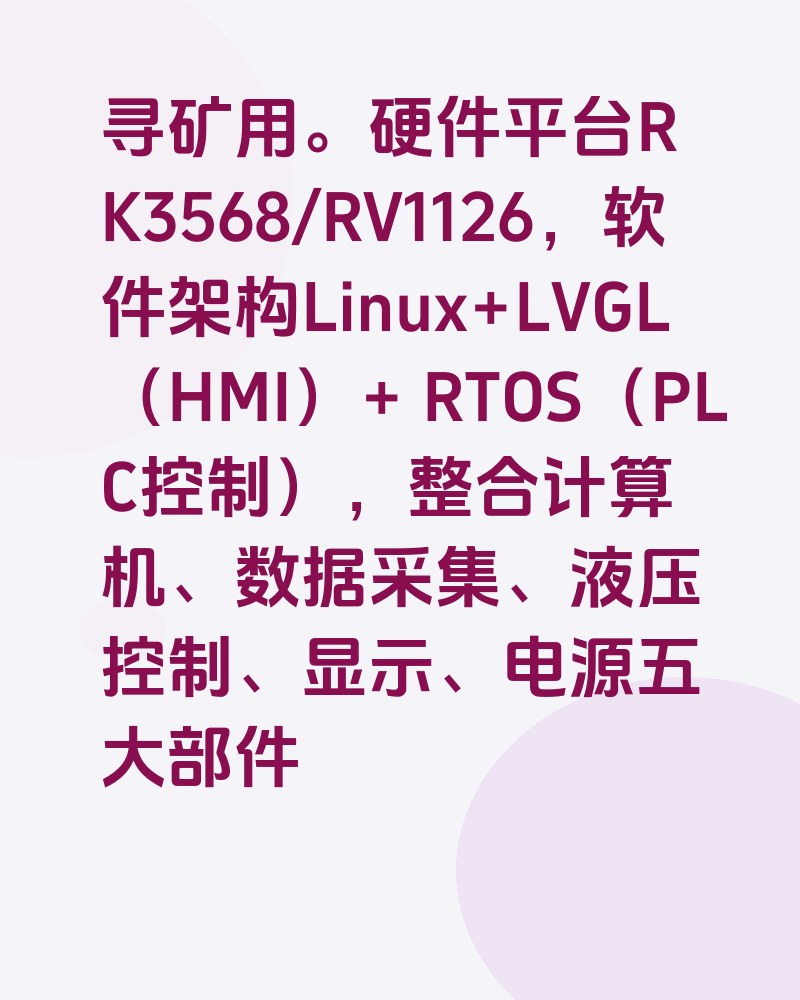 防爆智能一体机开发合作