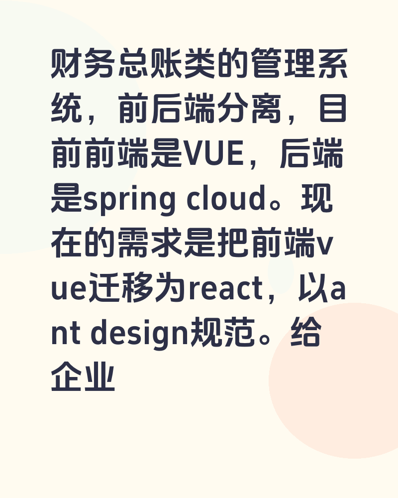 深圳/杭州需要两个驻场的前端开发