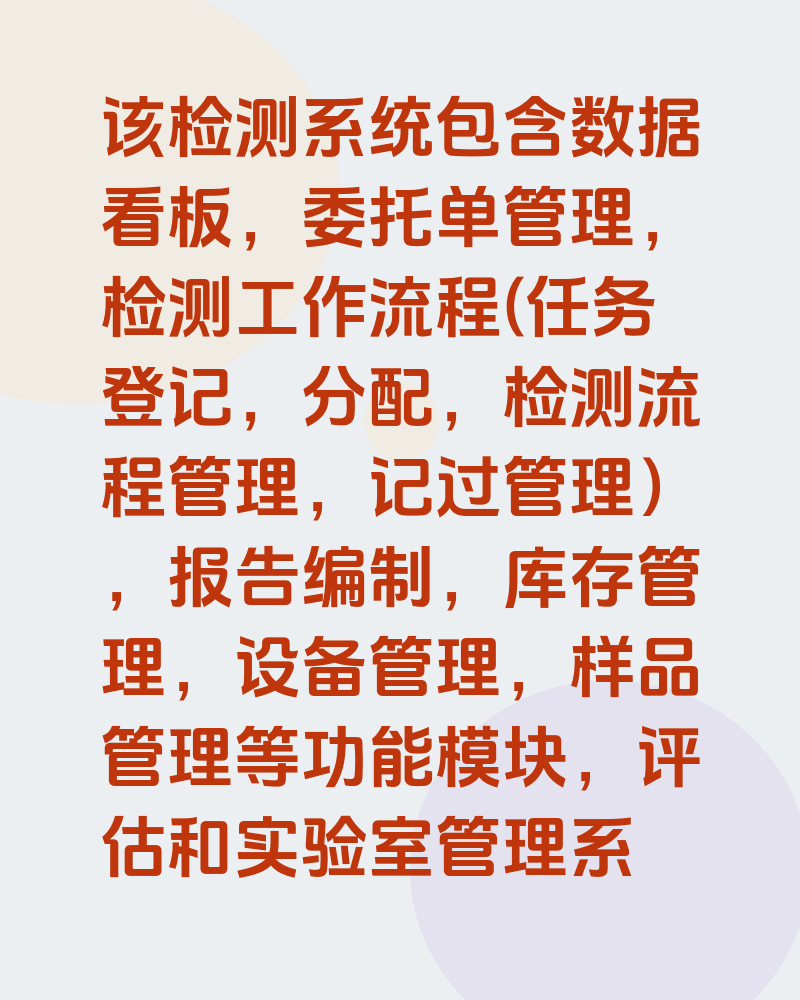 寻找有过实验管理系统LIMS开发相关产品