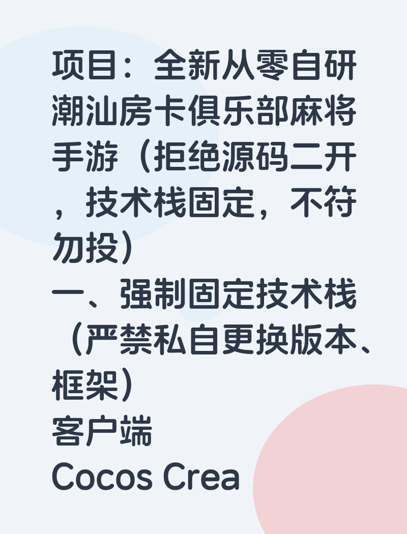 cocos游戏开发