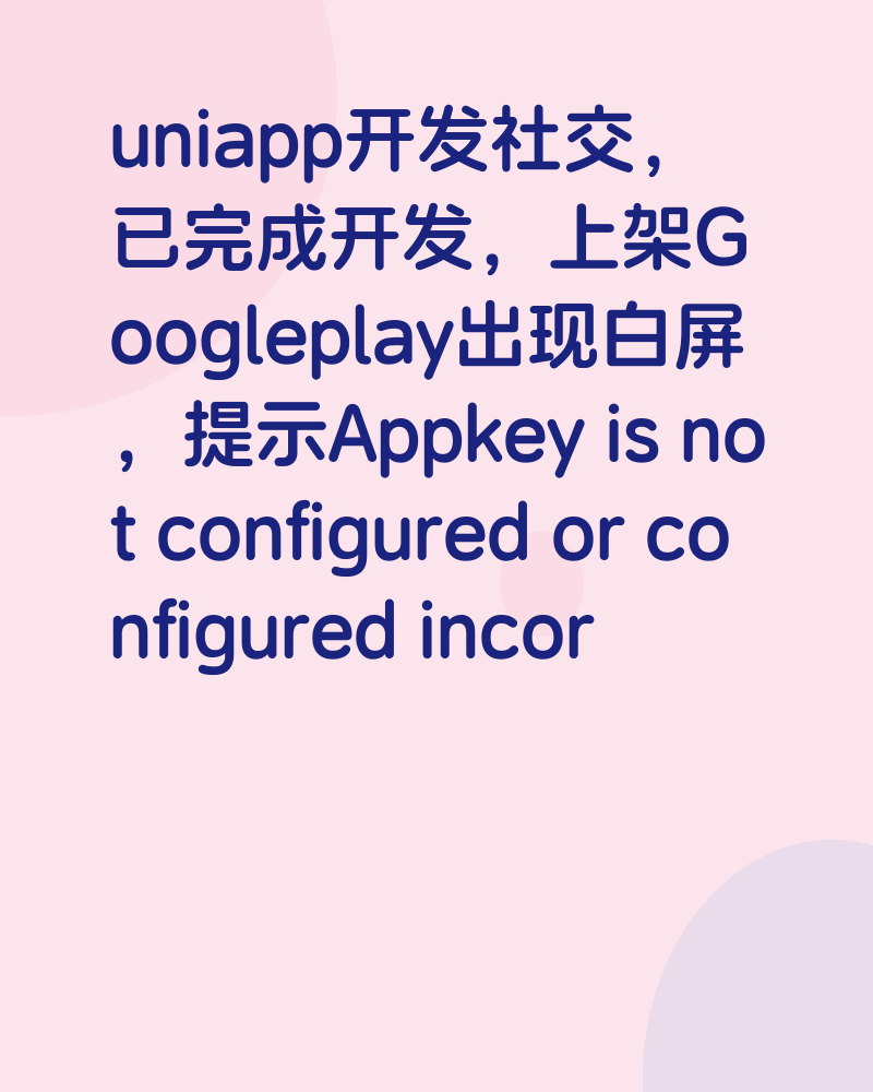 帮忙解决uniapp发布问题