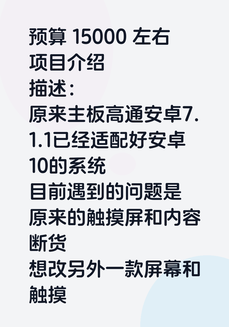 预算 15000 左右