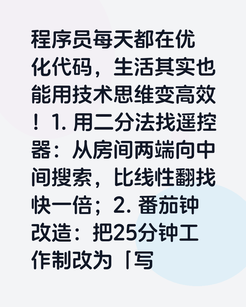 生活缓存清理术