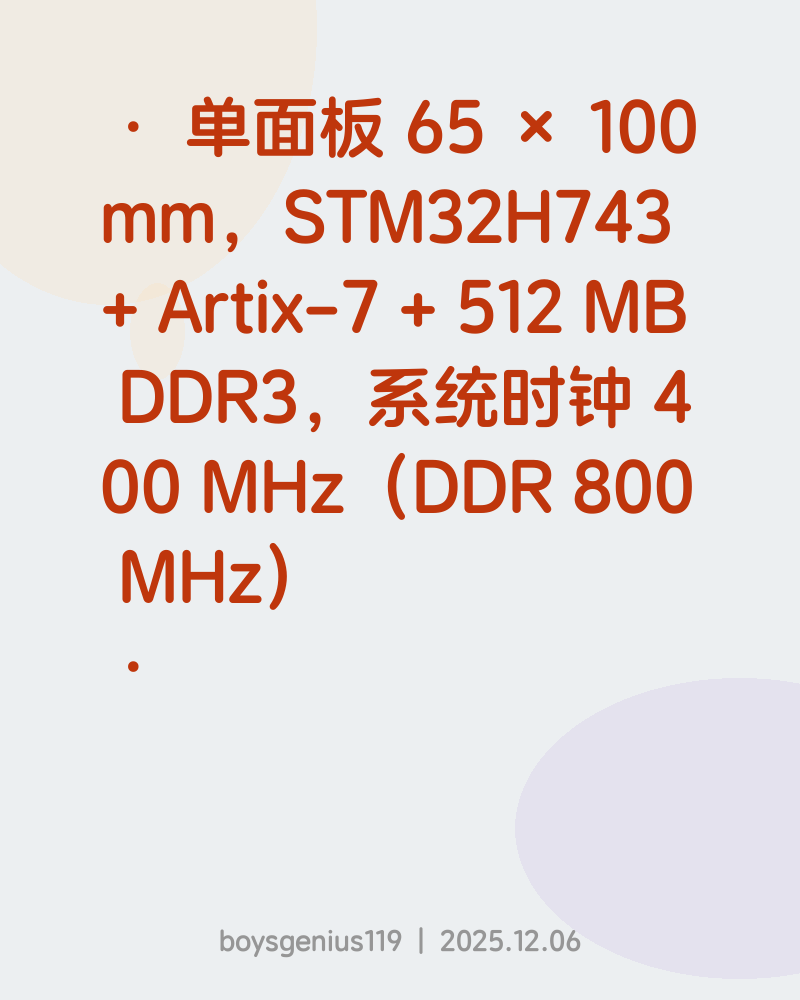 6 层板 DDR3 800 MHz 稳跑 0 误码?我踩过的 4 个 SI 坑一次讲透
