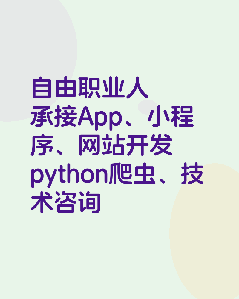 全栈工程师新人报道