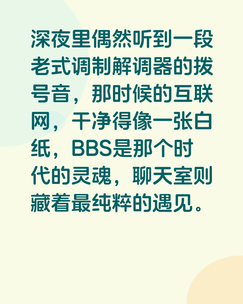 那时的互联网是自由表达的旷野