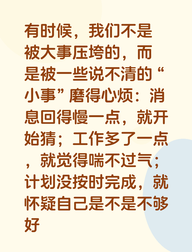 把日子过轻一点