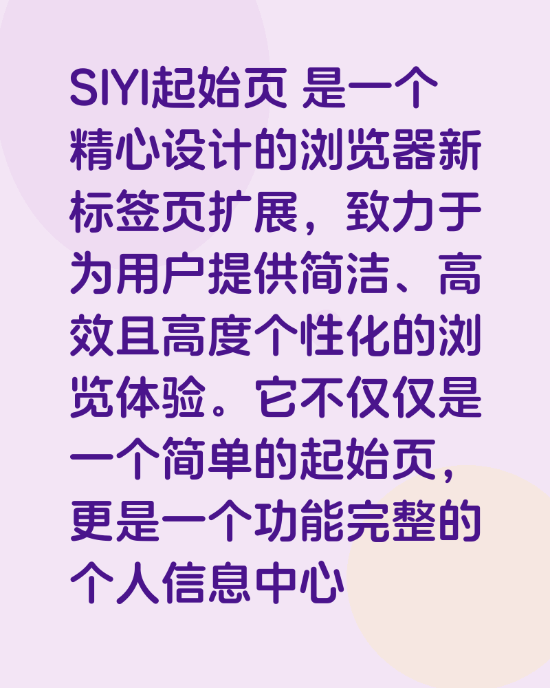 SIYI起始页