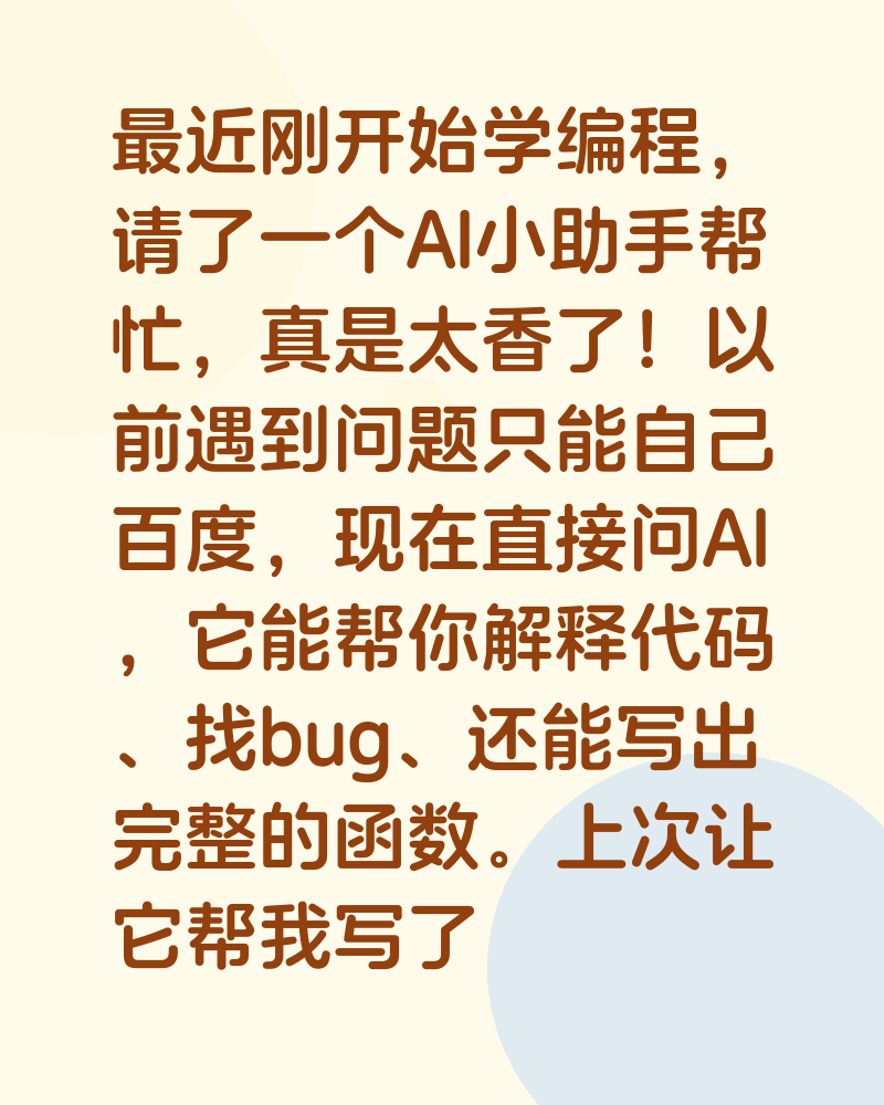 我是如何用AI当编程助手的