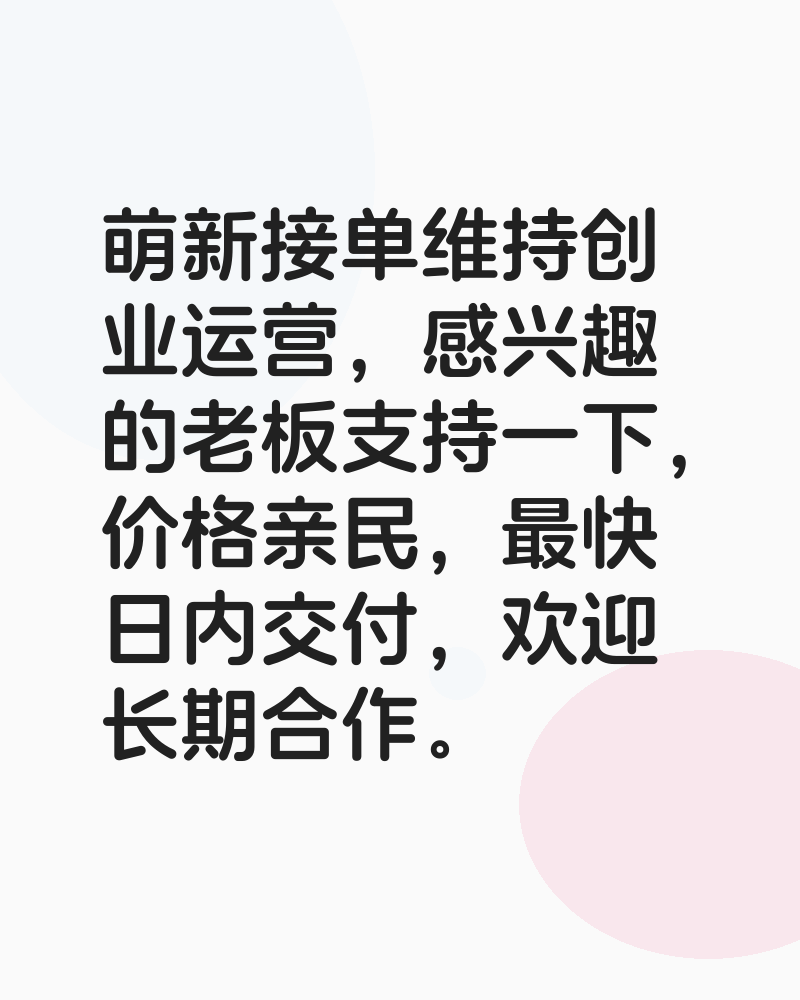超快交付（工具、网站）
