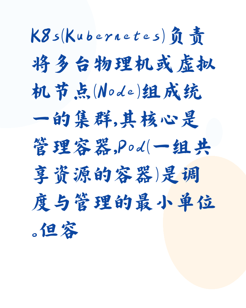 kube-ovn在k8s中的地位