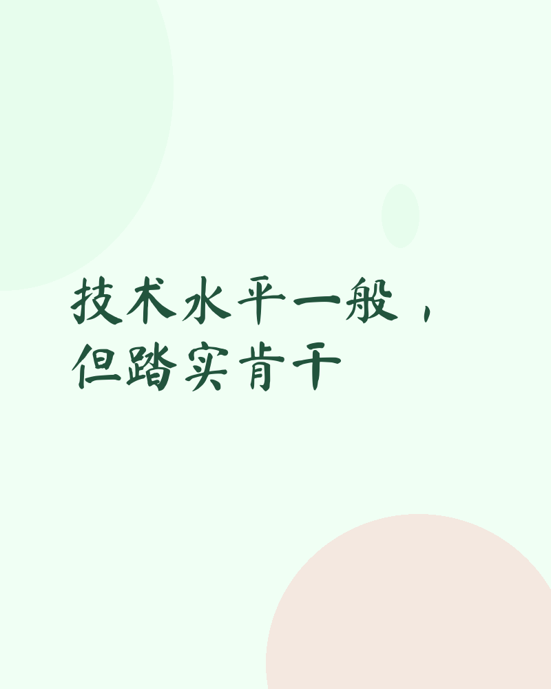 本人需要嵌入式实习（学徒）