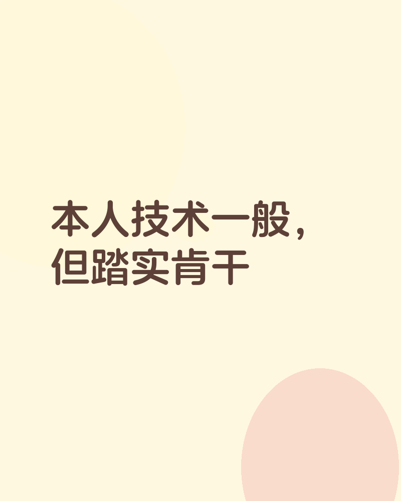 本人会vue2/3需要项目过度下实习期