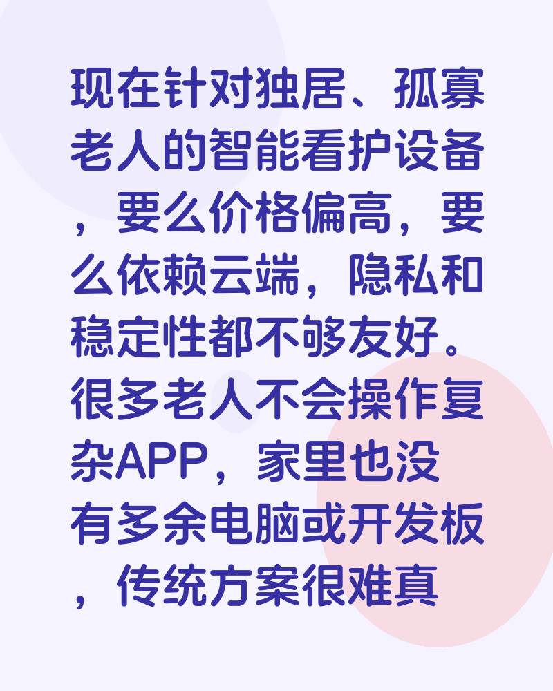 面向独居老人的低成本本地监控方案:Python+摄像头实现安全看护