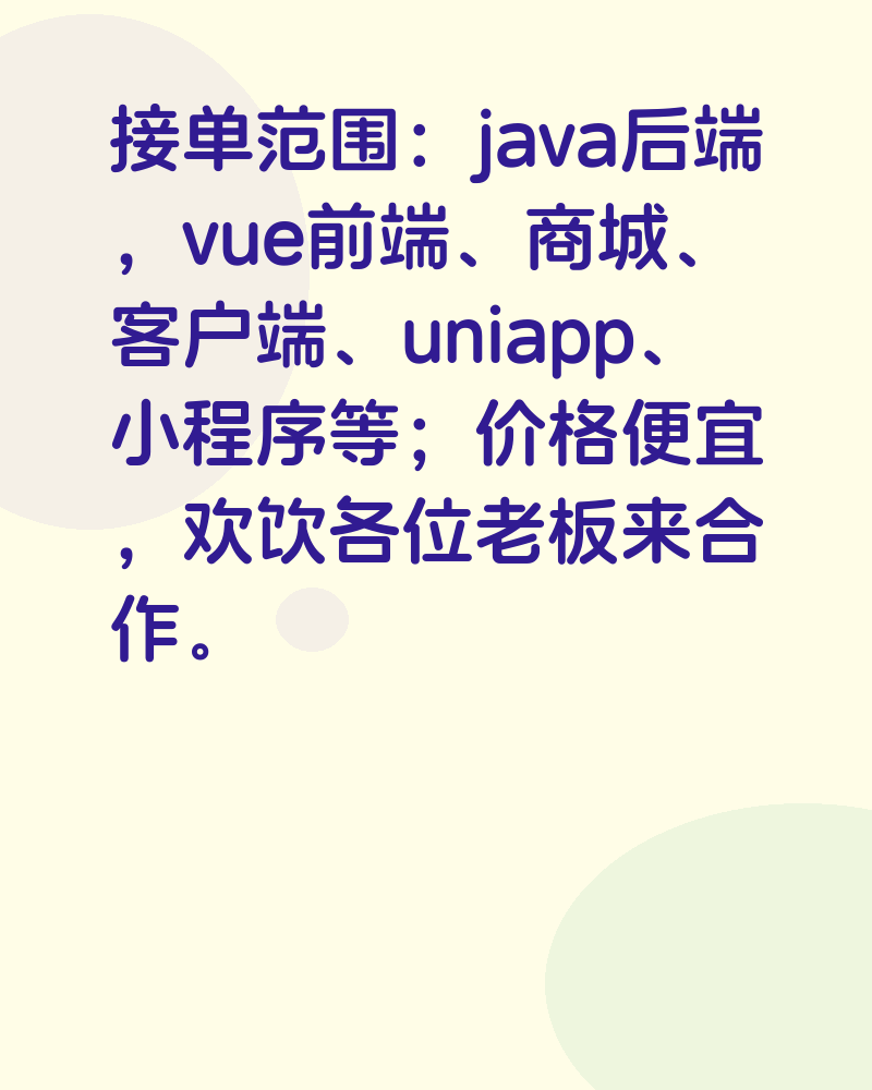 新人开始接单了