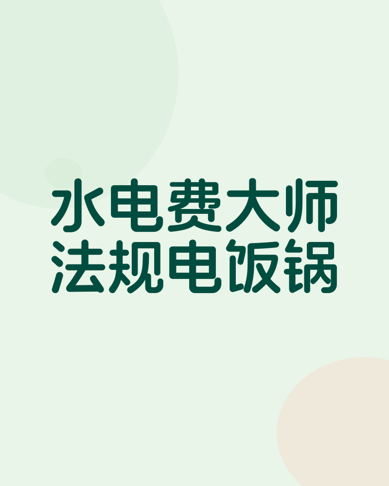撒发大水懂法守法