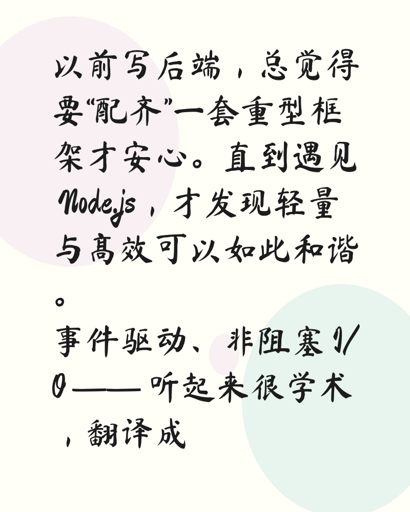 当 Node.js 走进我的工具箱,连生活都变得“异步”了