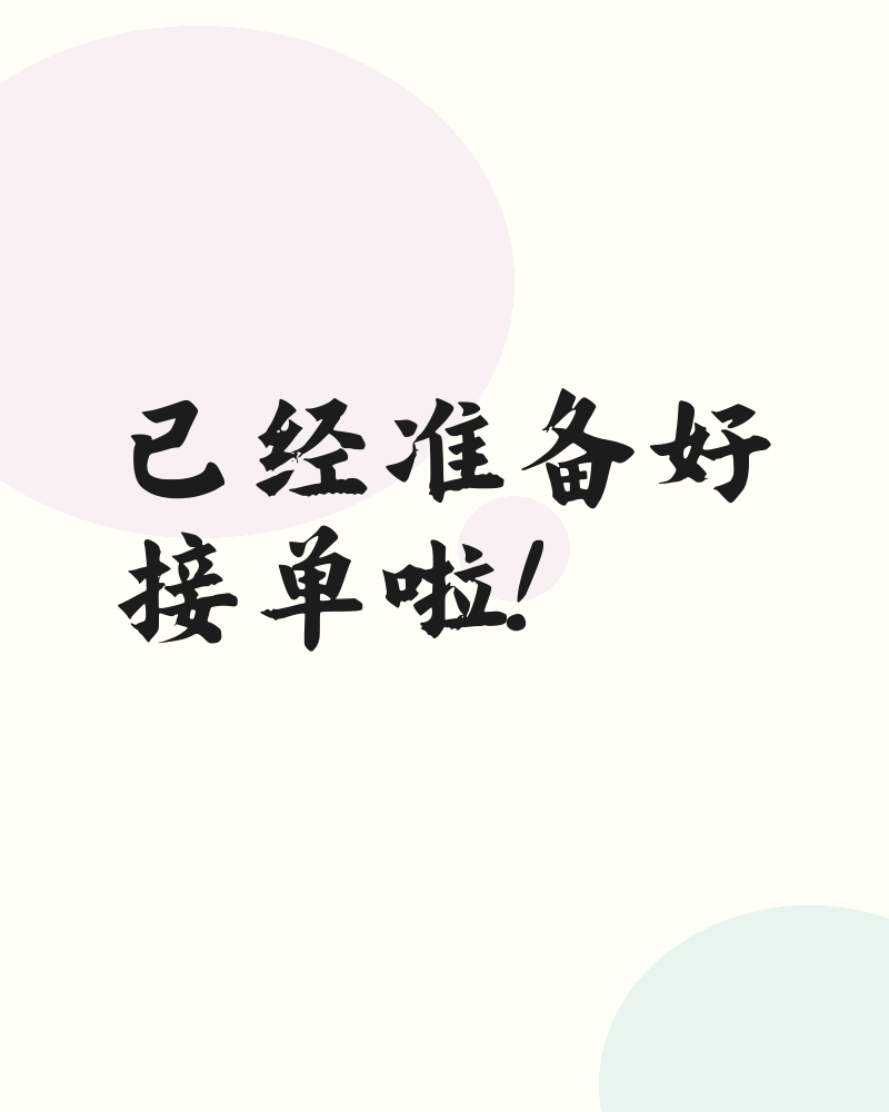 来啦来啦