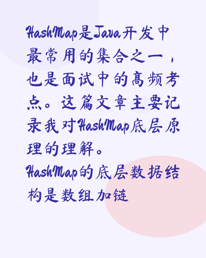 Java面试必问：HashMap底层原理详解