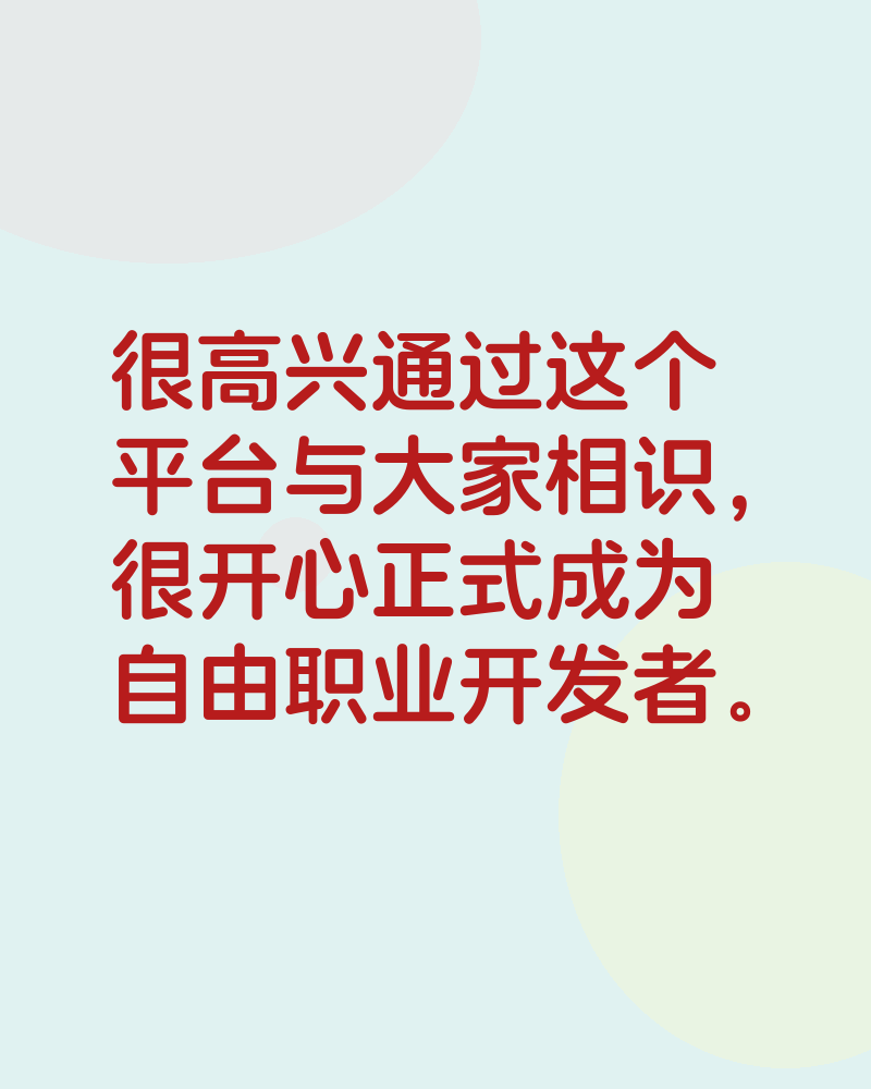 来了，大家认识一下