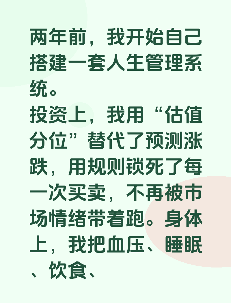 从混沌到结构：一个用“系统思维”做数据分析的人