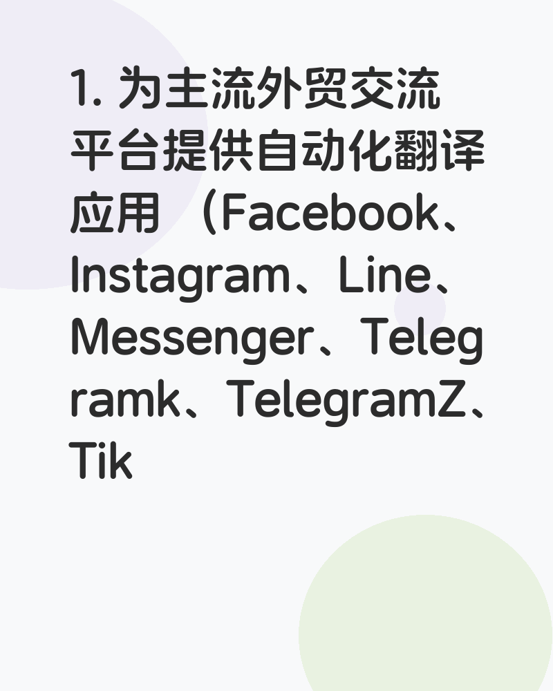 聚合翻译