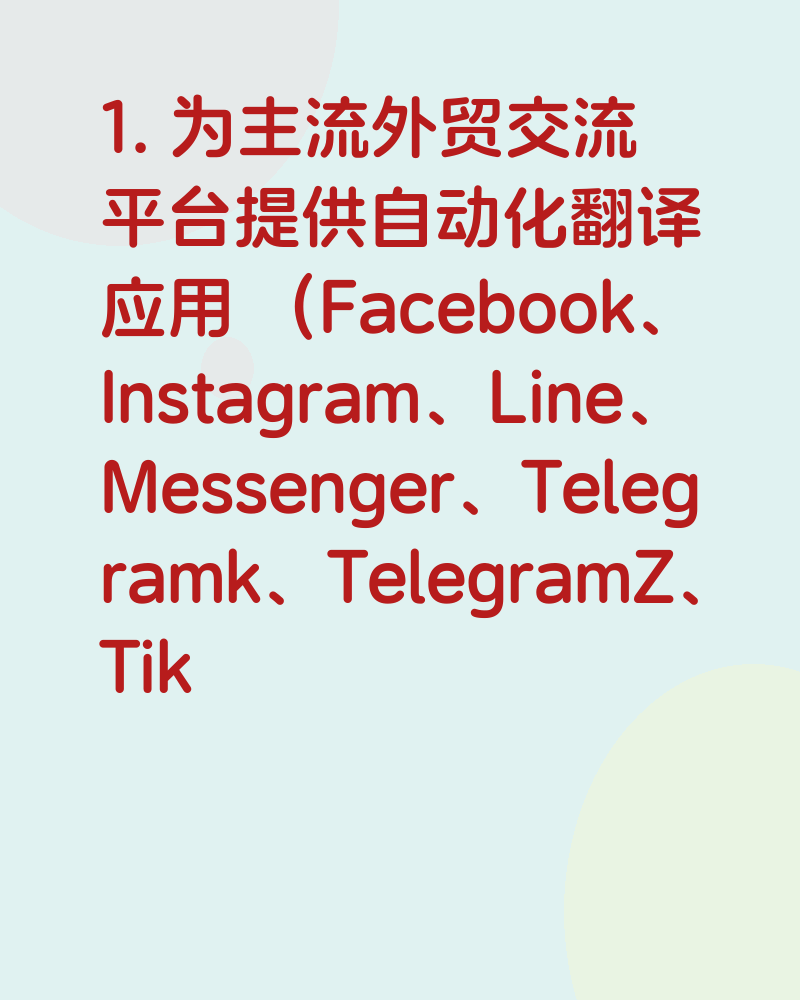 聚合翻译