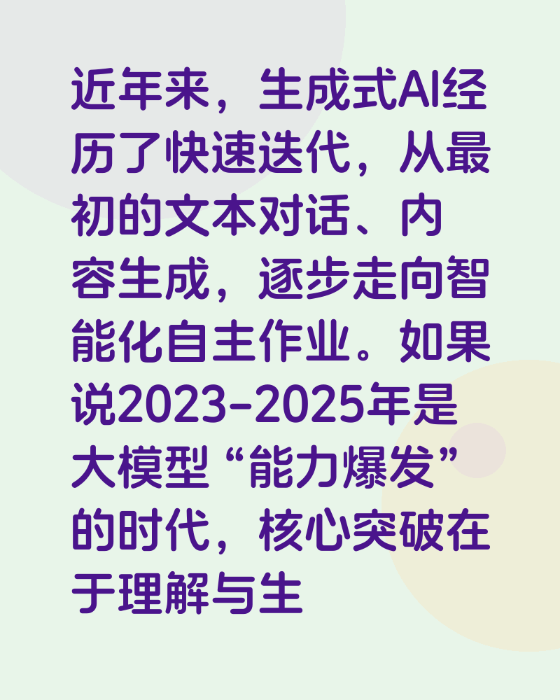 从被动应答到主动自治：2026年AI Agent技术架构、落地场景与演进趋势