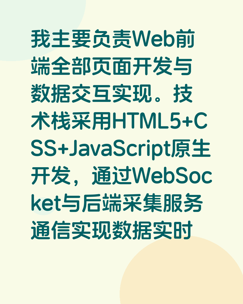 技能