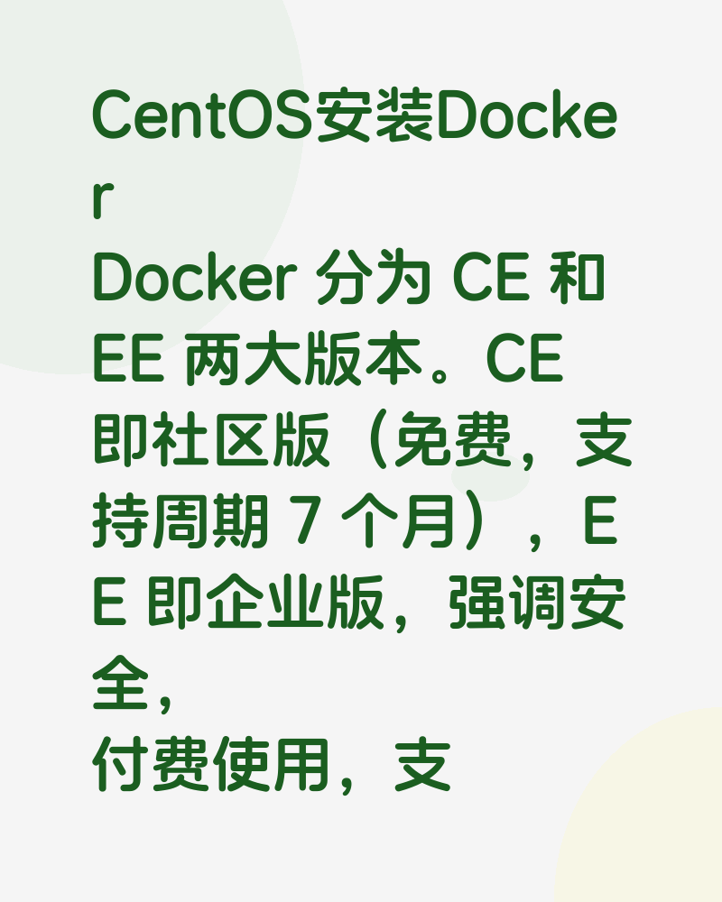 Docker容器使用