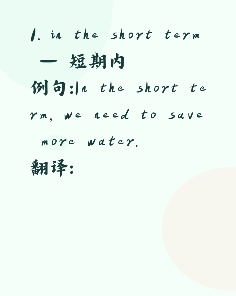 BBC和AI提升中考学生的词汇