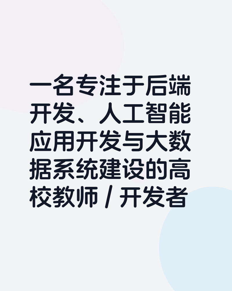 java开发
