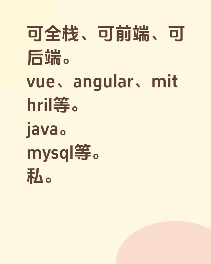 开发接单
