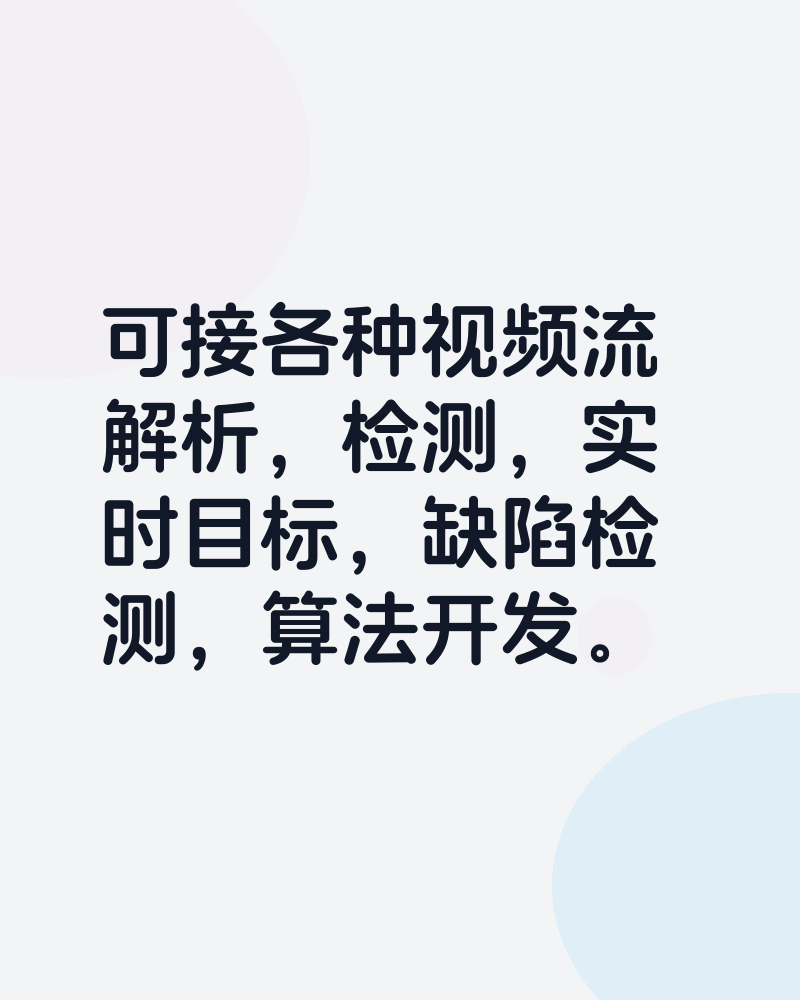 可解各种开发,视觉。