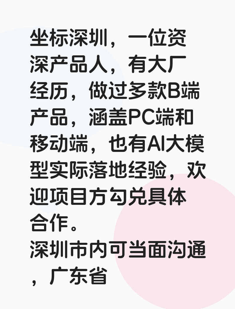产品,让一切变可能!