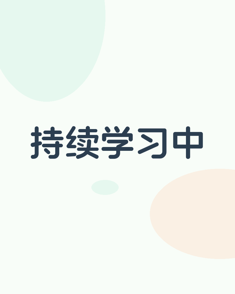 我来了