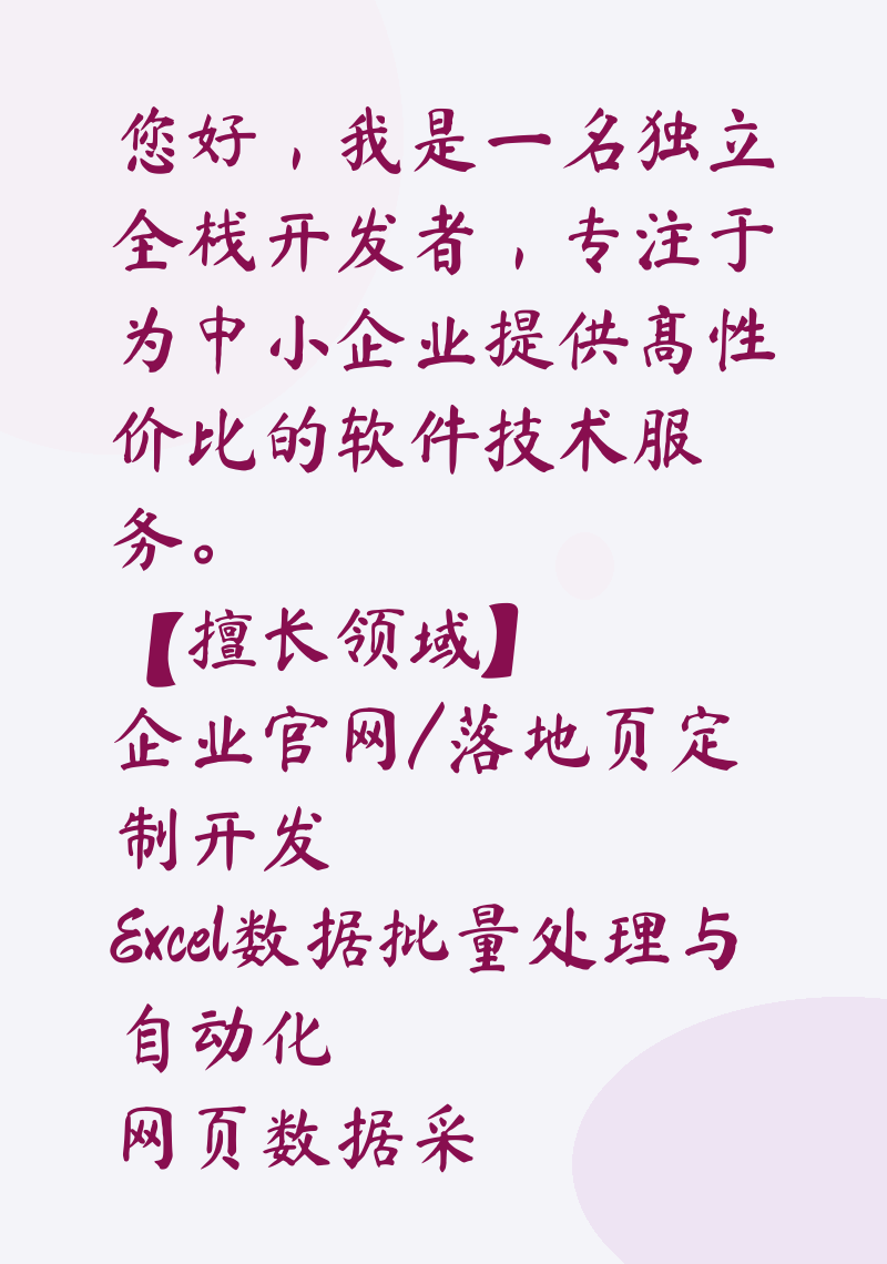 新人接单ing