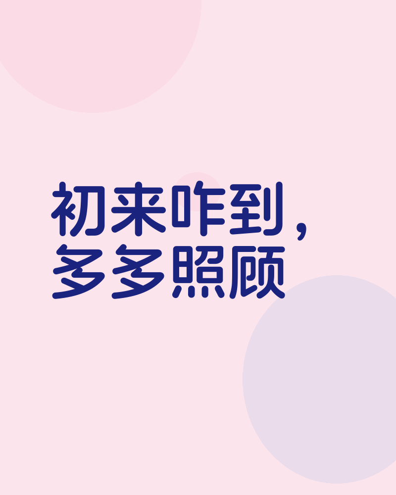 大家好