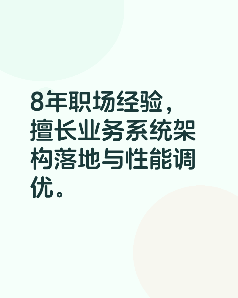Java开发