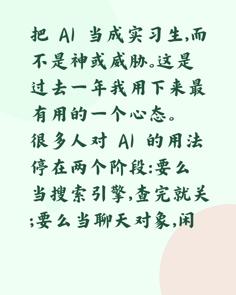 别只拿 AI 当搜索引擎:普通打工人零门槛提效的 6 个真实场景